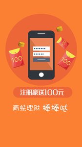 青蚨理财
