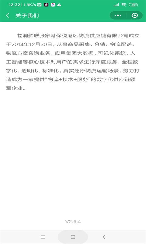 物润网