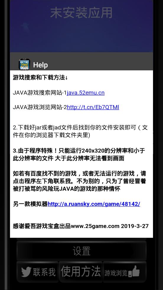 Retro2ME JAVA模拟器