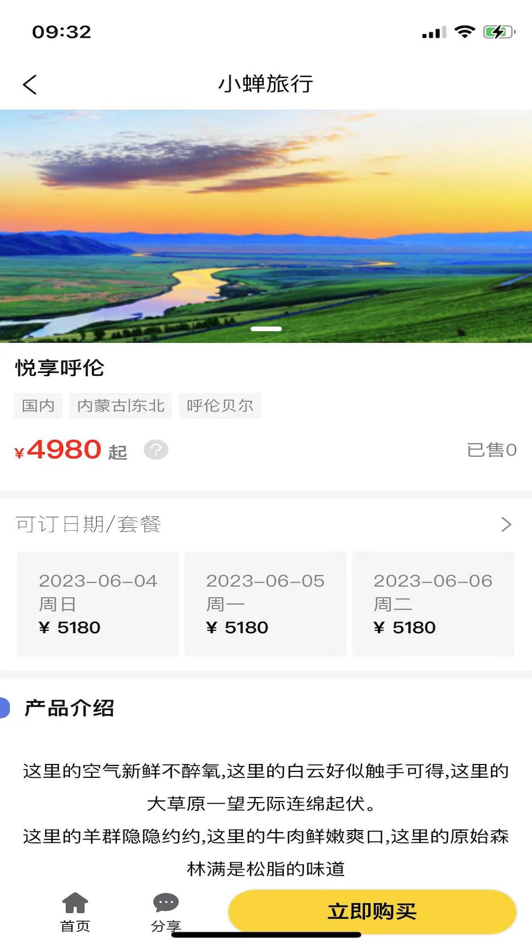 小蝉旅行 小蝉旅行