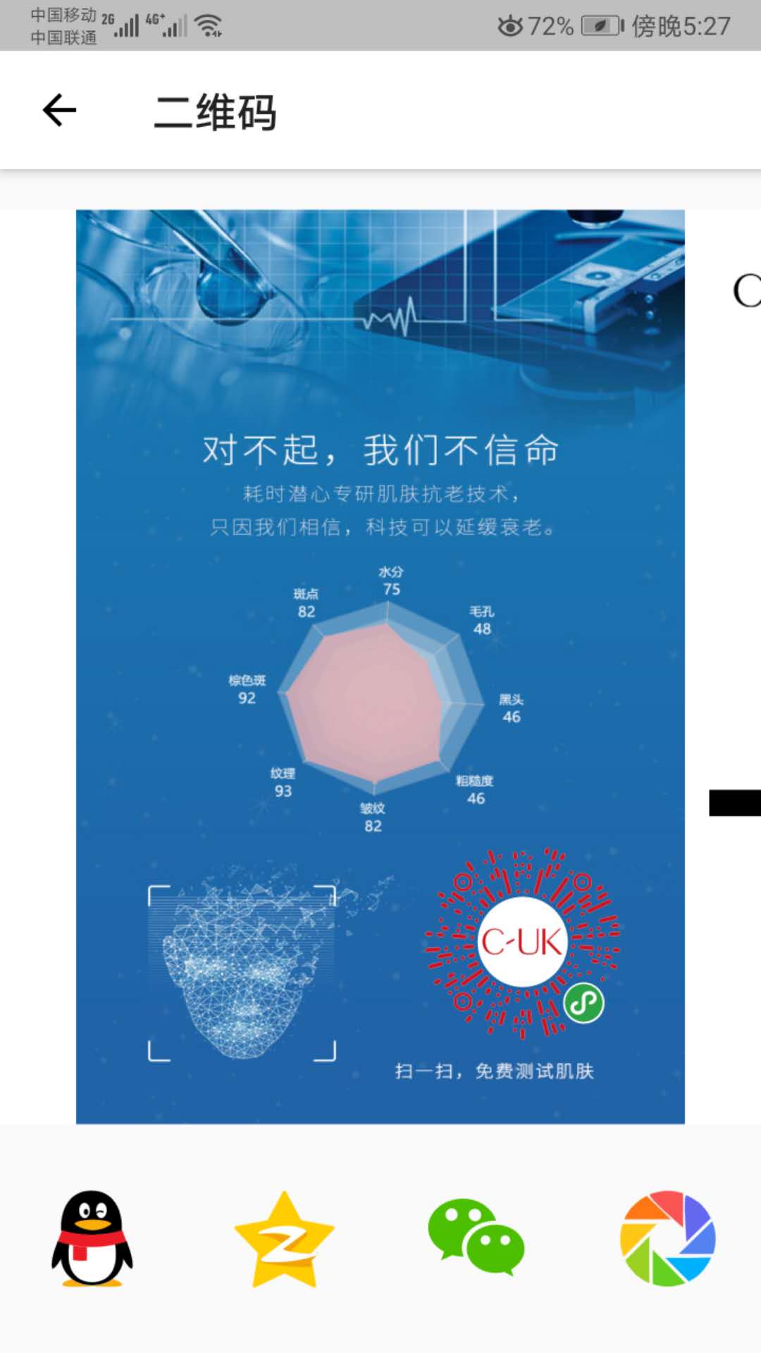 皙品