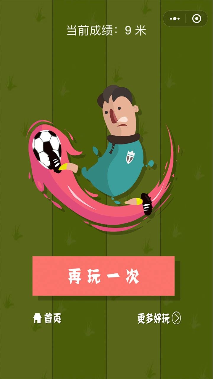神手世界杯变速器