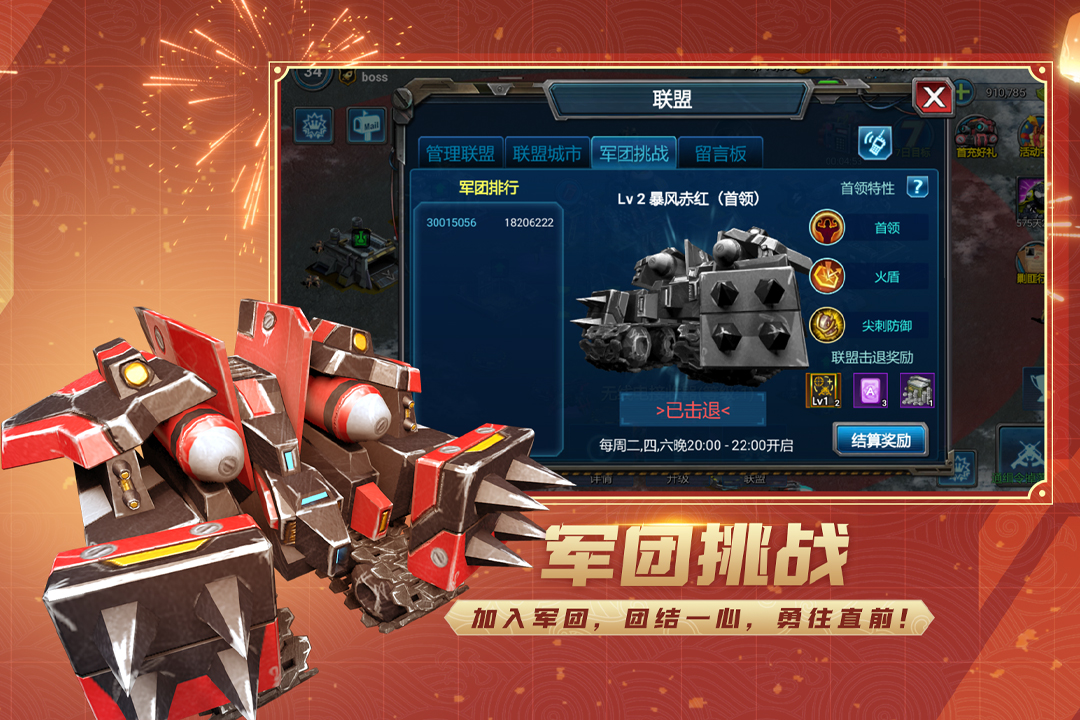 战警：大国崛起