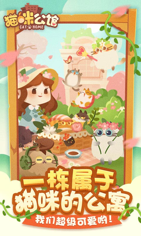 Cat Condo 2(猫咪公馆无限金币破解版)