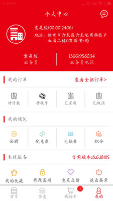 国安e购