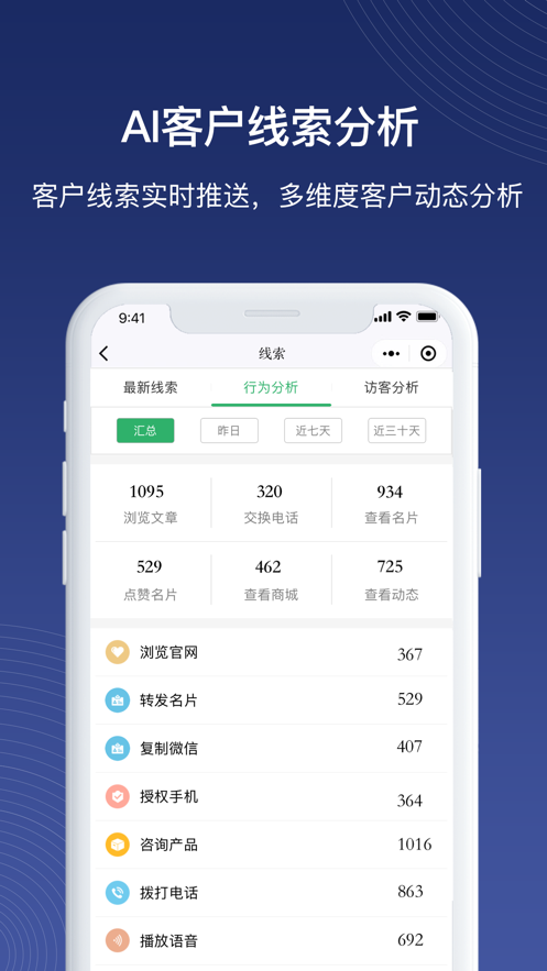 星河拓客