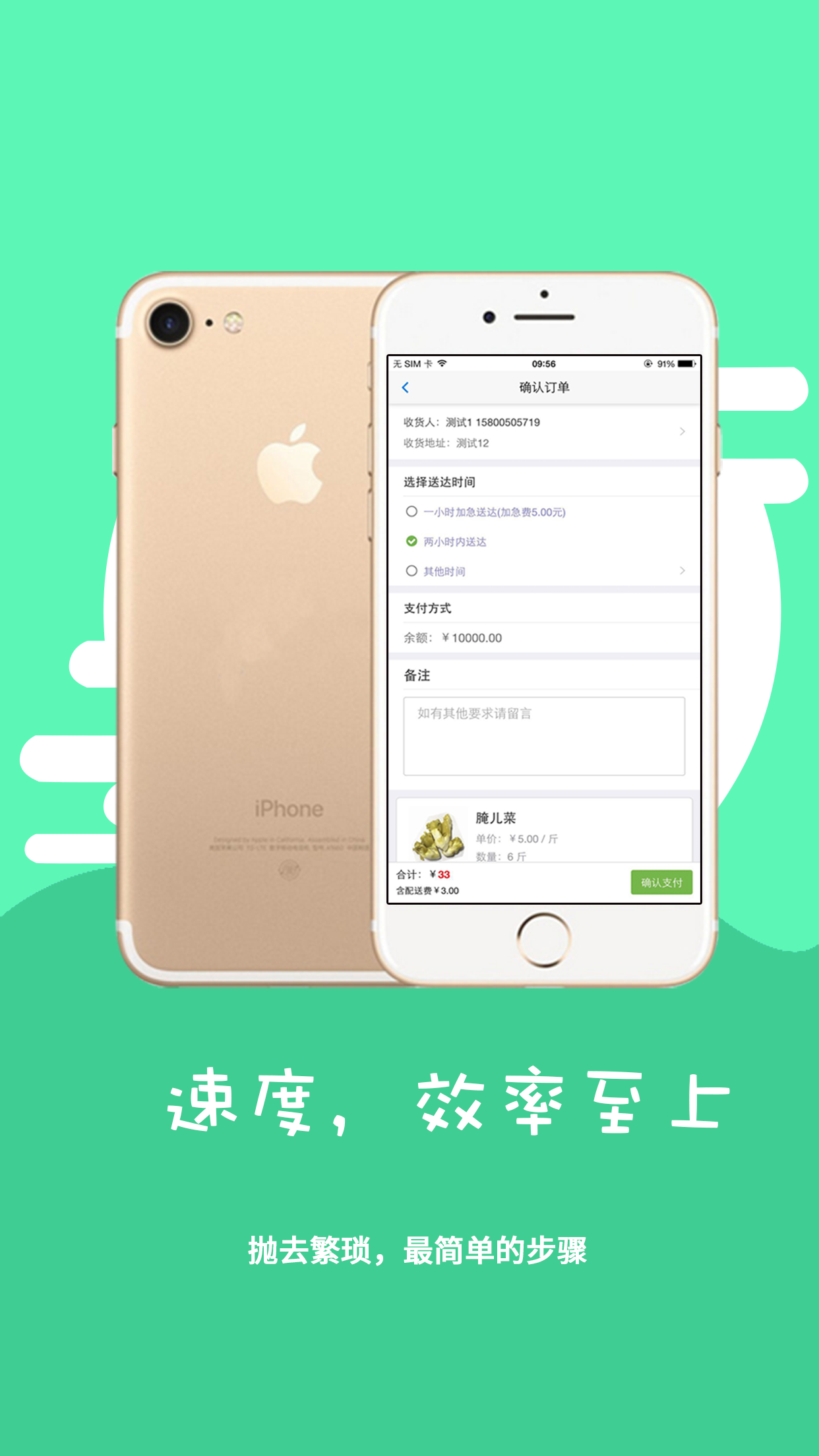 马上用