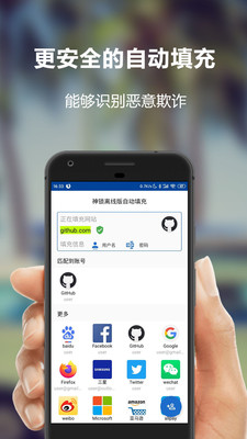 神锁离线版app