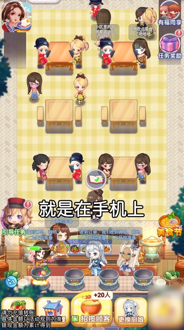 开心客栈