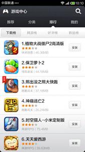 小米游戏中心福利助手下载