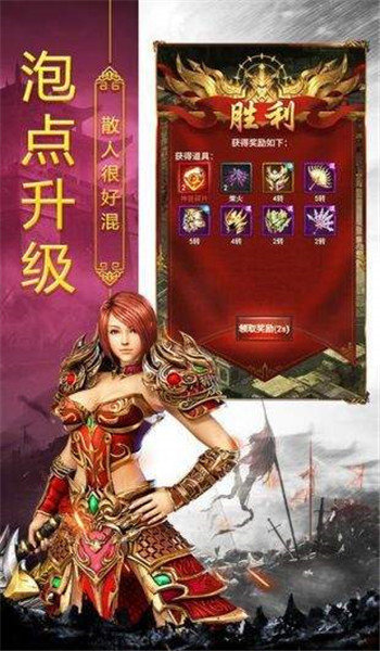 传世血煞版