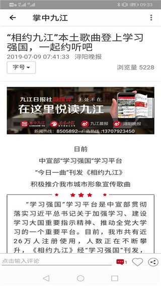 掌中九江