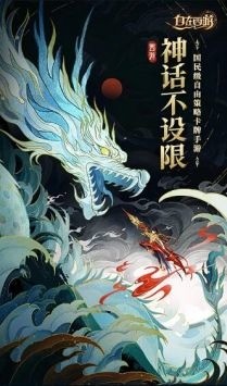 自在西游