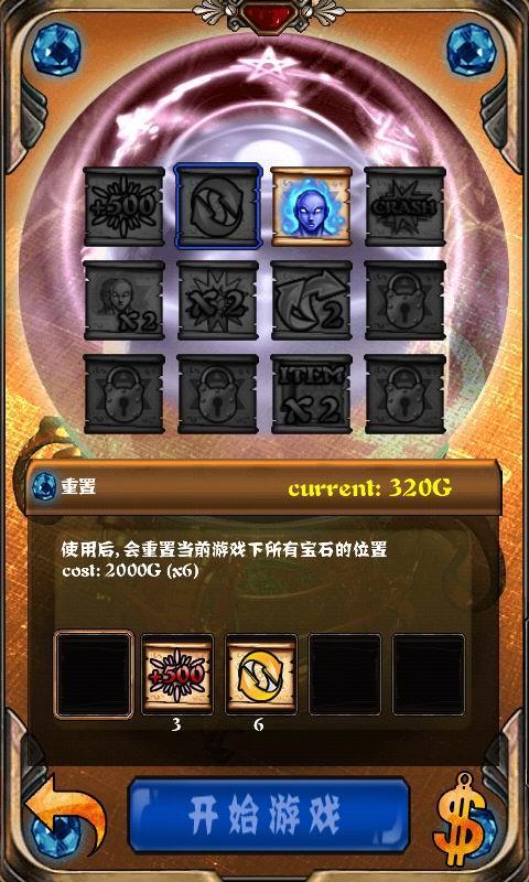 魔幻消除 魔幻消除