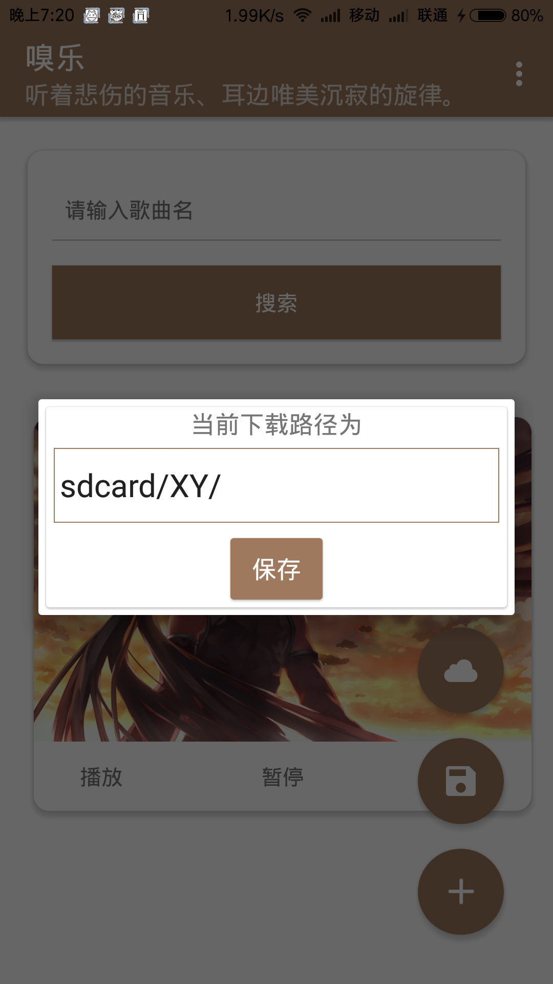 嗅乐