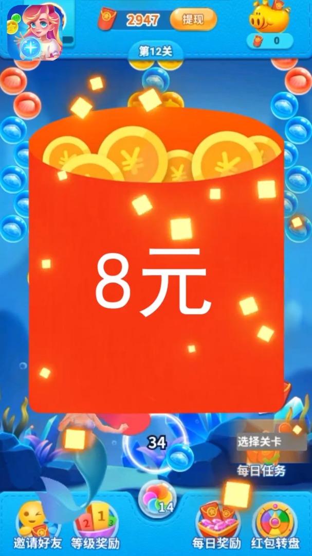 天天泡泡龙