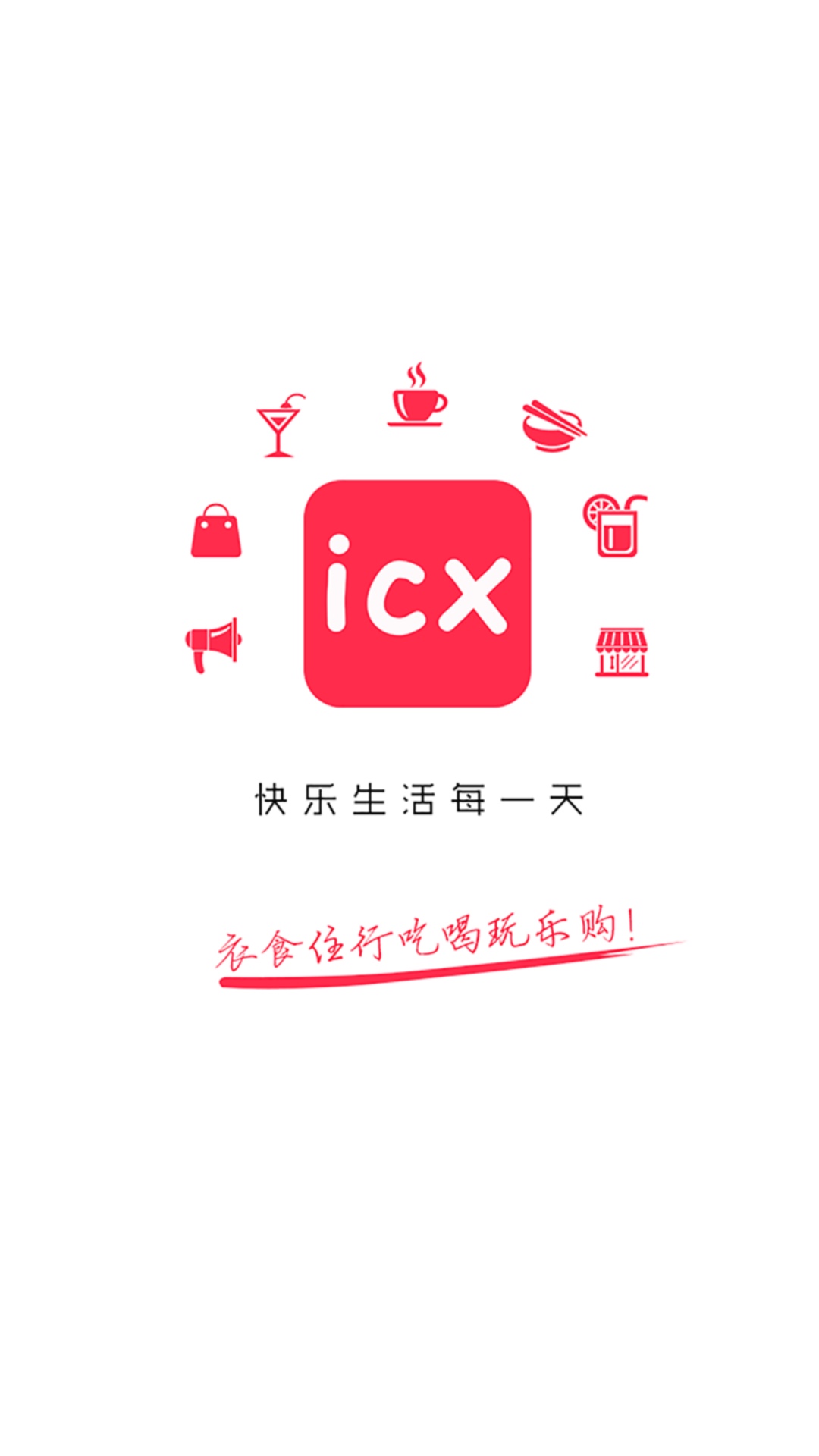 乐享慈溪