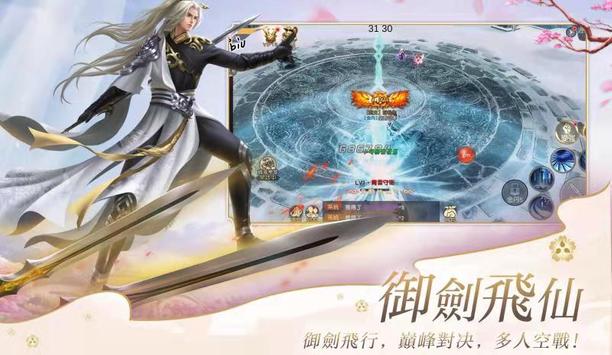 修仙戀歌