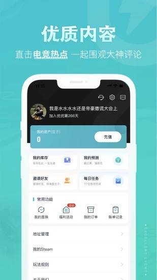 优优电竞