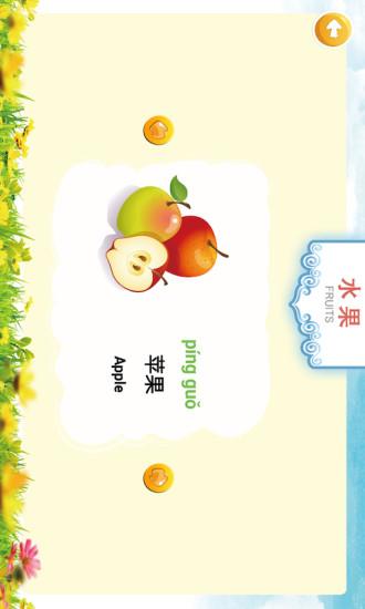 宝宝识字卡