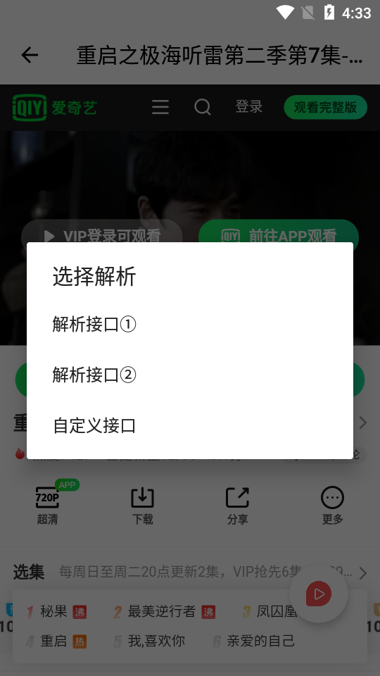 噗咚解析器