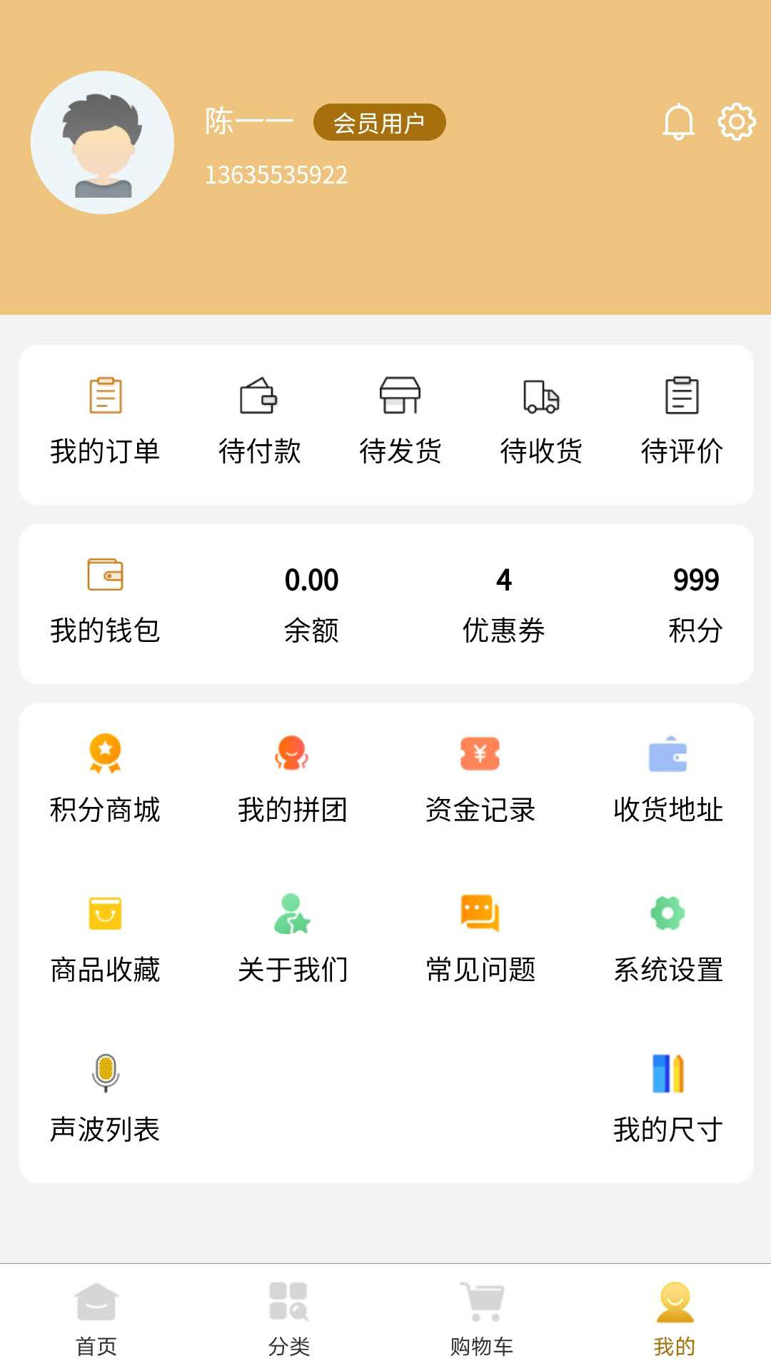 中纺衣码通