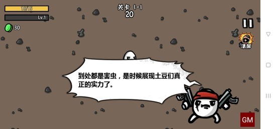 brotato手游下载最新手机版