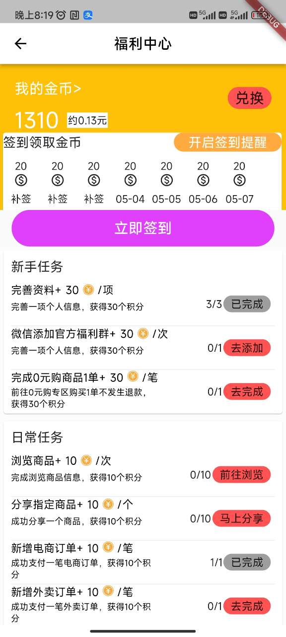豆芽返利
