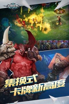 英雄战歌