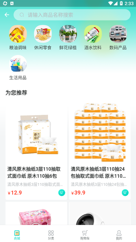 闽逛逛