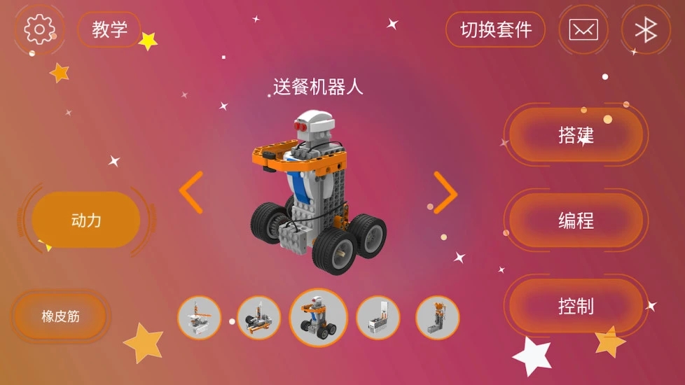 RobotMake机器人控制软件