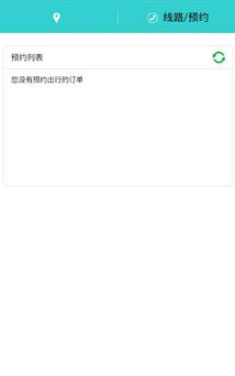 汽车共享