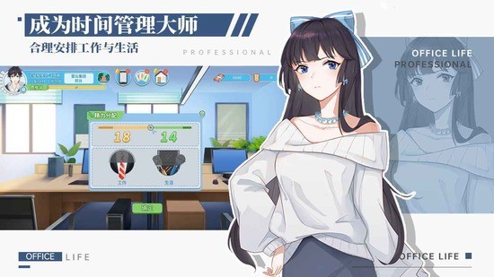 代号：职场与生活