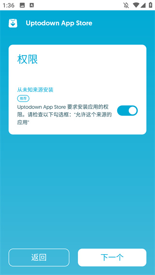 uptodown应用商店官网版