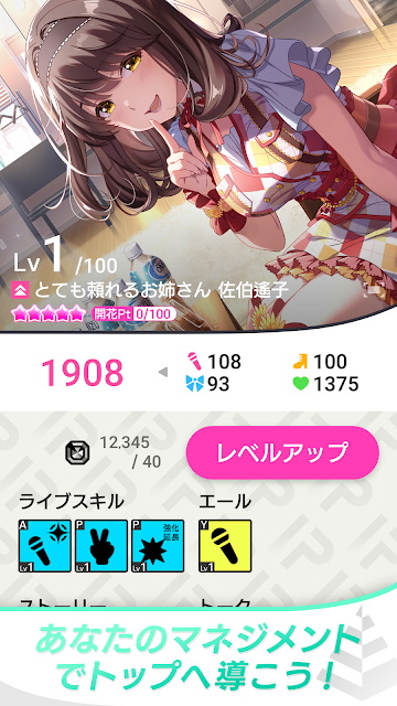 偶像荣耀(IDOLY PRIDE)