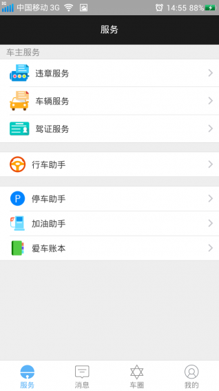 车当当