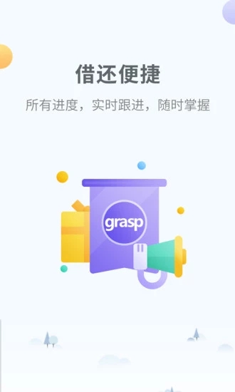 借无忧-贷款软件