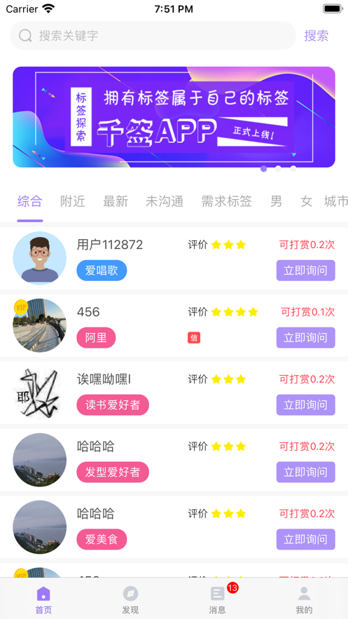 千签