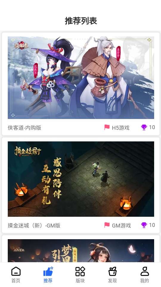 三石论坛游戏库app