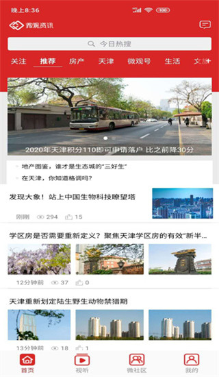 微观资讯 微观资讯