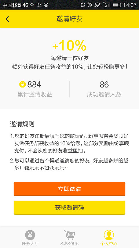 纷享呗