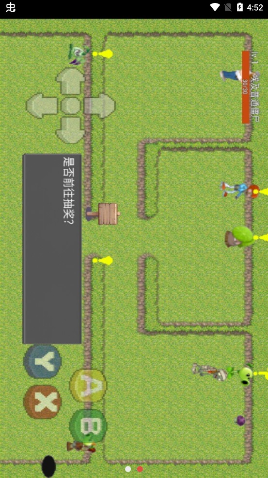 植物大战僵尸hd存档