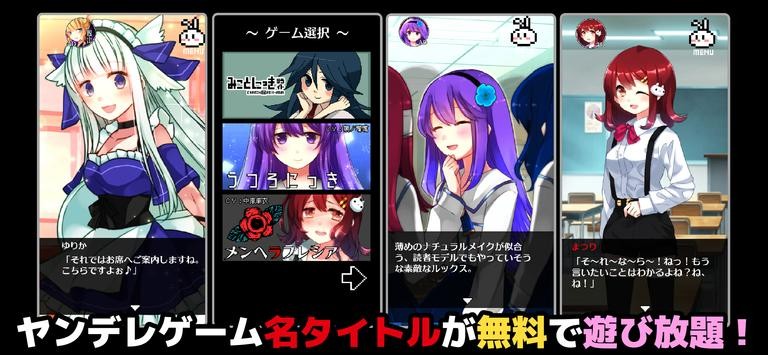 ヤンコレ