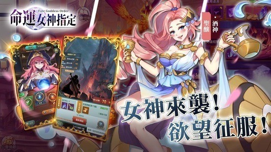 命 运 女 神 指 定 破 解 版 无 限 钻 石