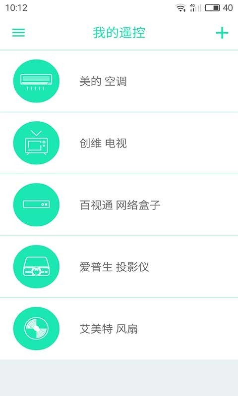 小艾遥控器
