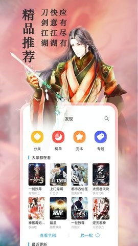 笔趣阁app官方下载