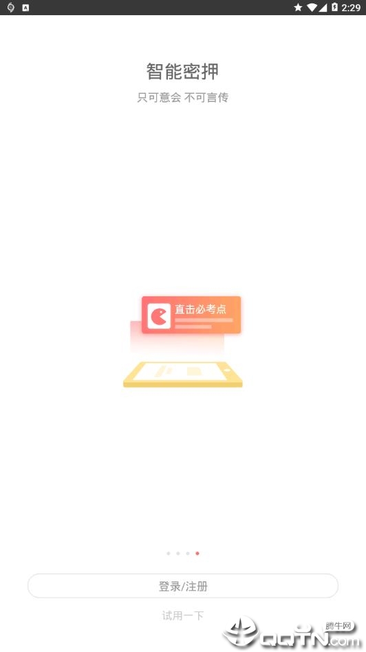 特岗教师万题库