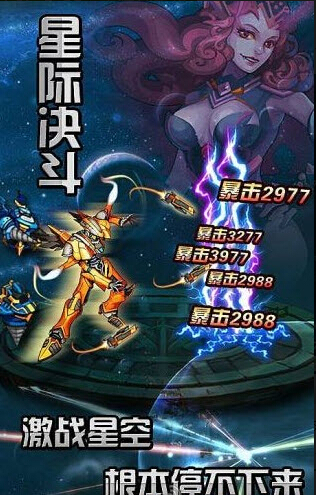 钢铁战神（帝国）