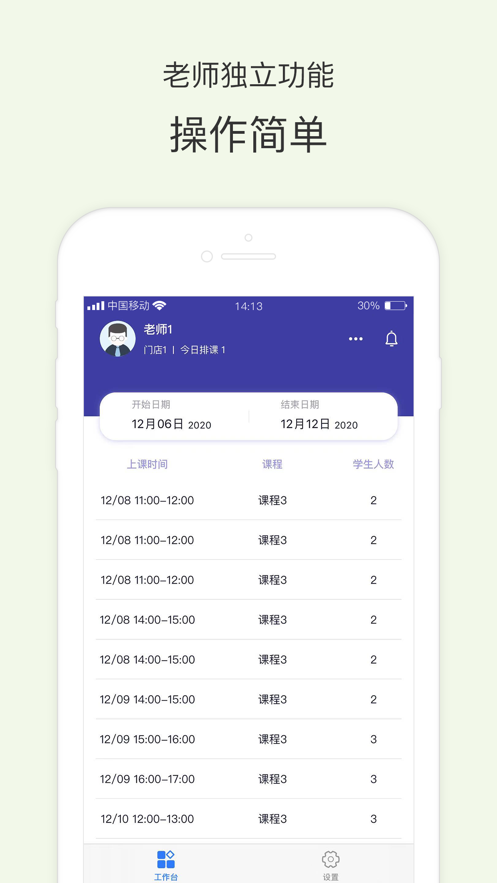艺树掌店