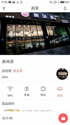 路边摊